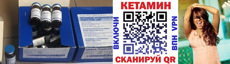 Кетамин VHQ  Вольск 