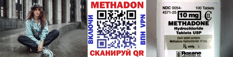 Метадон methadone даркнет сайт ссылка на мегу зеркало Вольск