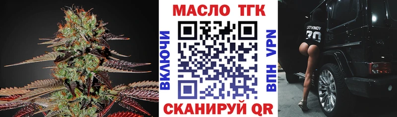 ТГК вейп  цены   Вольск 